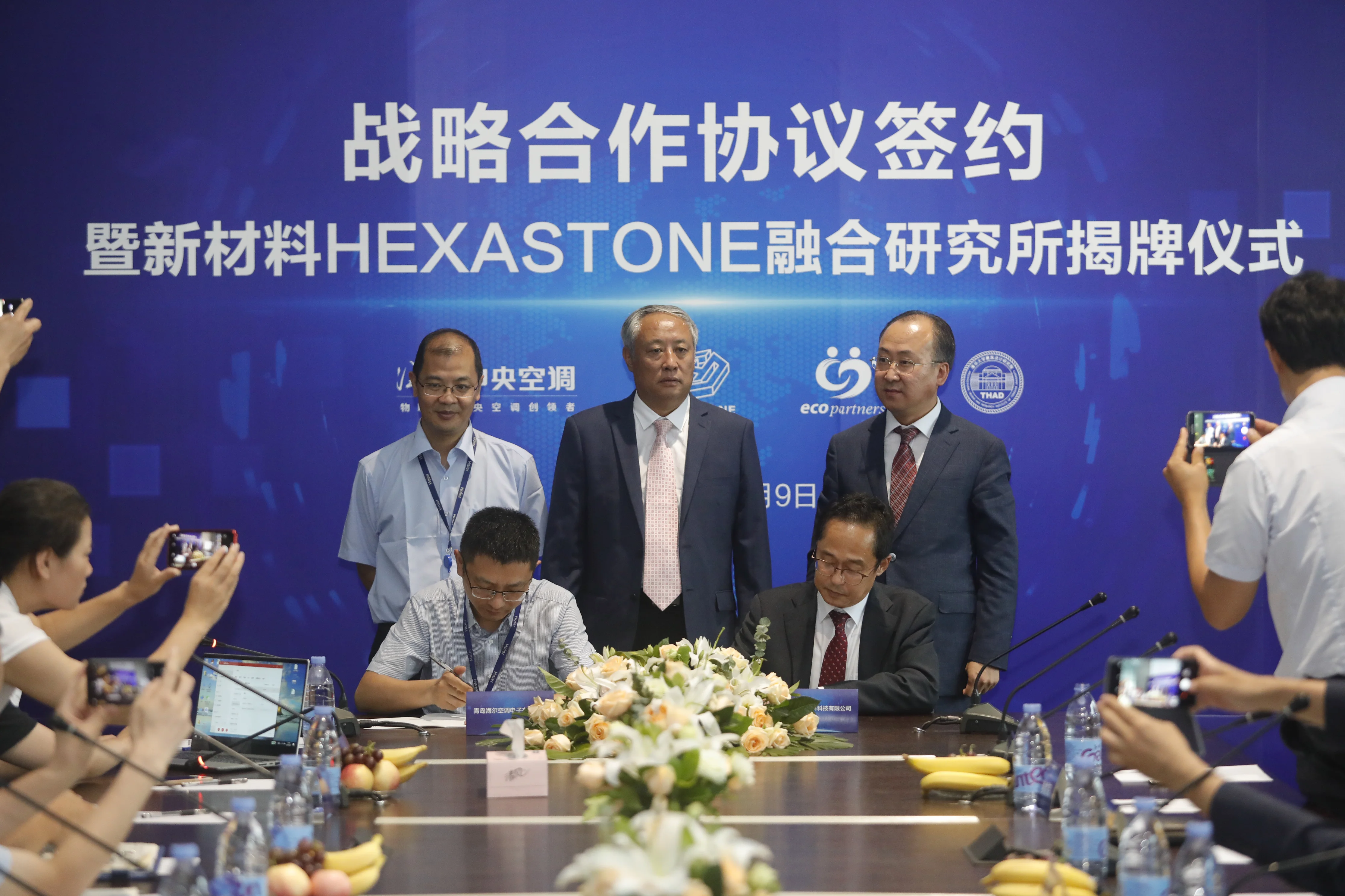 HEXASTONE 글로벌 연대 협약식